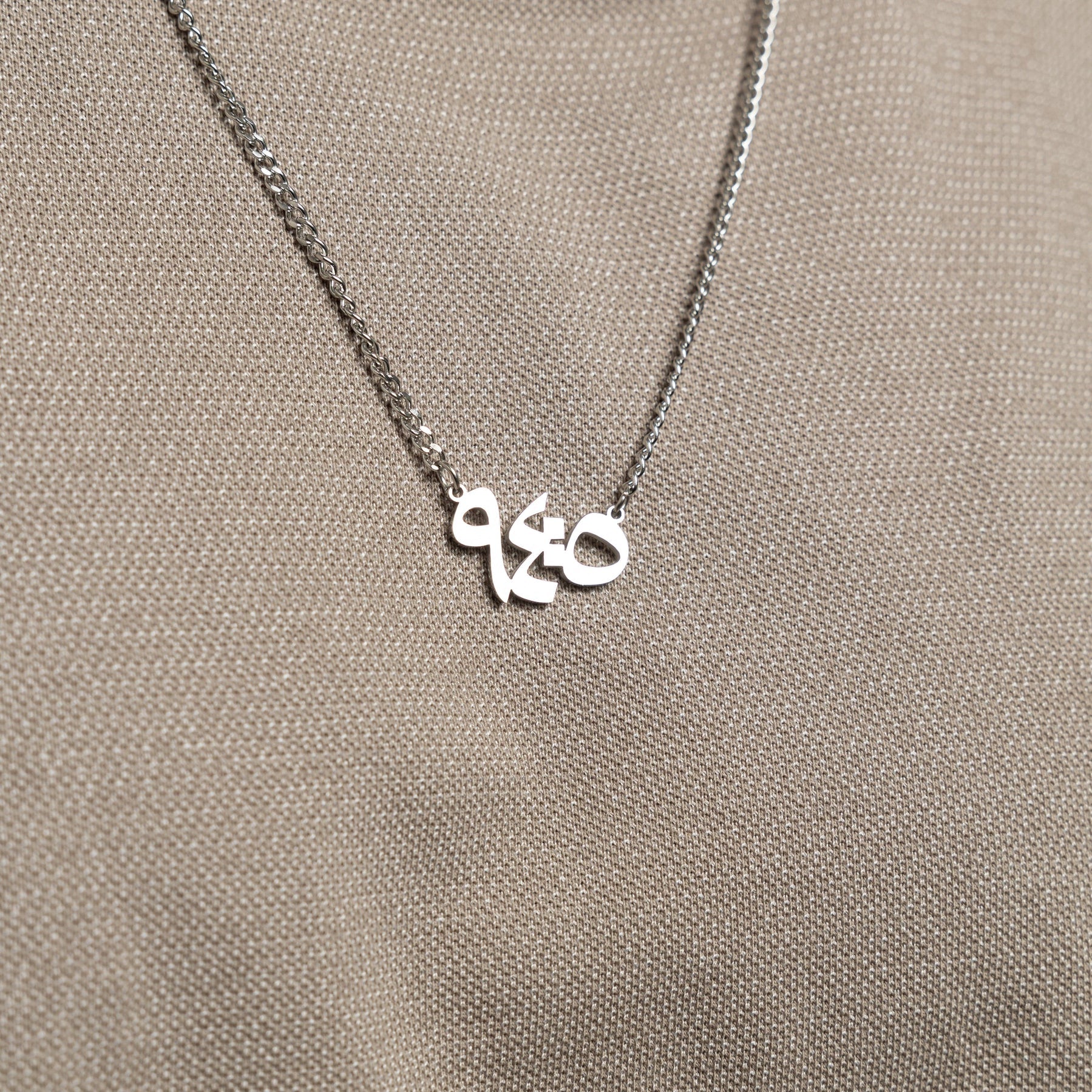 "With Hardship Comes Ease" Verse Necklace | Men